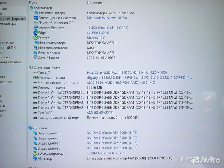Игровой Пк RTX 3060 +Ryzen 5