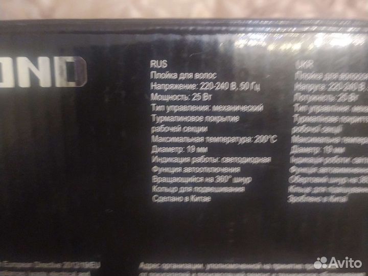 Плойка для волос