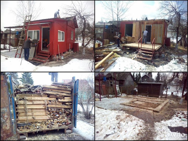 Снос и демонтаж домов