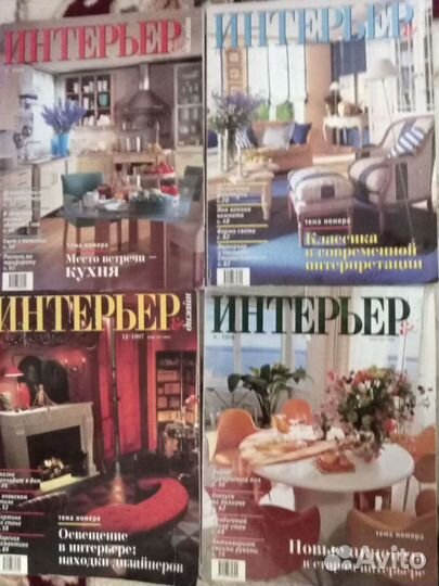 Журналы: интерьер