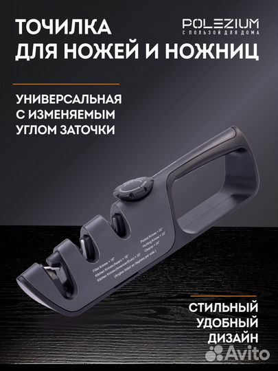 Точилка ножей и ножниц ручная для дома и кухни