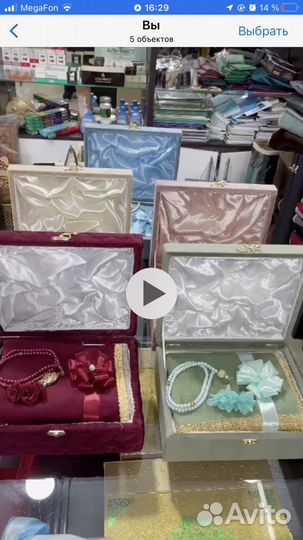 Набор для намаза