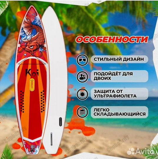 Сапборд новый оригинал