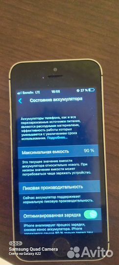 iPhone SE, 32 ГБ