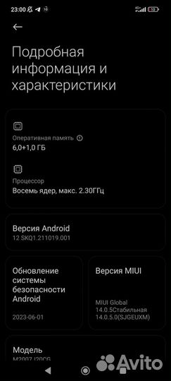 Xiaomi Poco X3 NFC, 6/64 ГБ