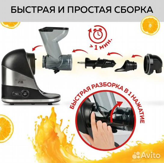 Соковыжималка шнековая gfgril