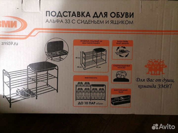 Новая подставка для обуви с ящиком