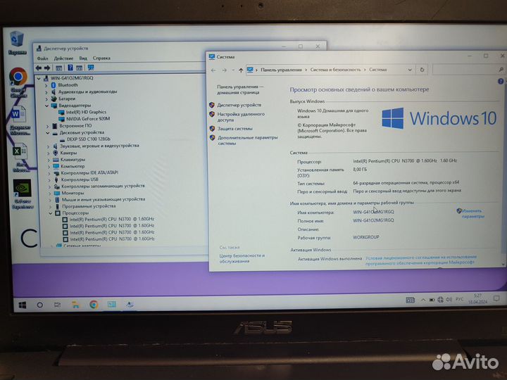Ноутбук Asus N3700/GeForce920M/8Gb/SSD/15.6