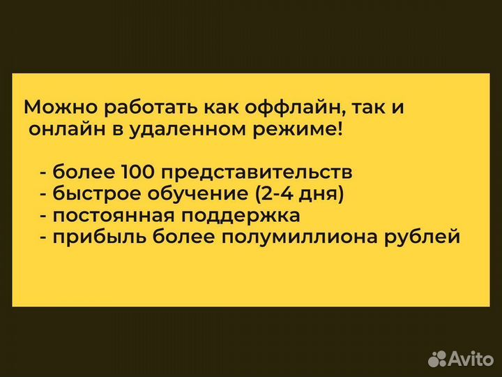 Готовый бизнес с гарантией дохода