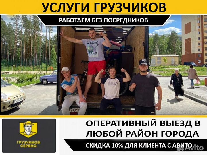 Грузчики Симферополь