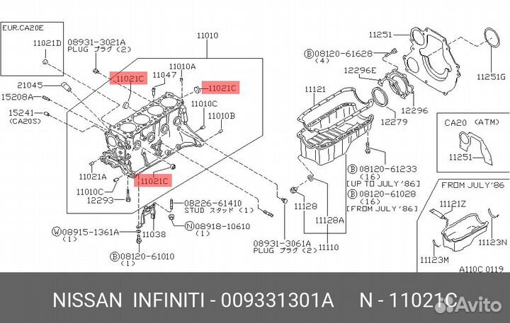 Заглушка гбц nissan: pathfinder (WD21)