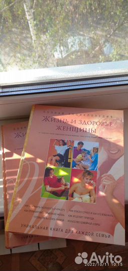 Большая женская энциклопедия