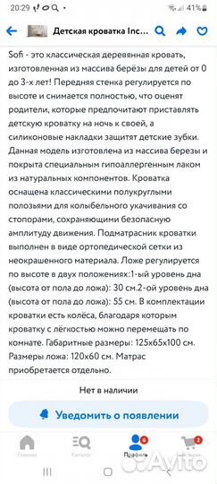 Детская кроватка