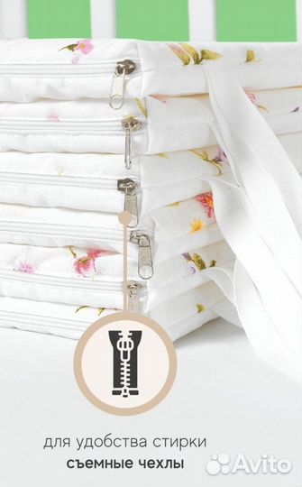 Бортики в кроватку