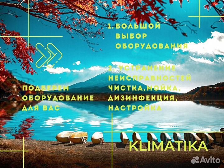 Кондиционер ballu