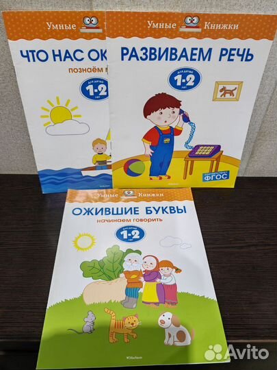 Развивающие книги
