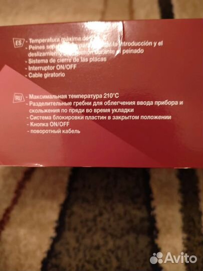 Выпрямитель для волос