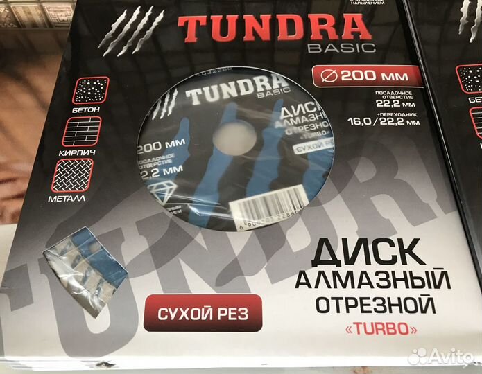 Диск алмазный отрезной 200х22 мм. сухой рез tundra