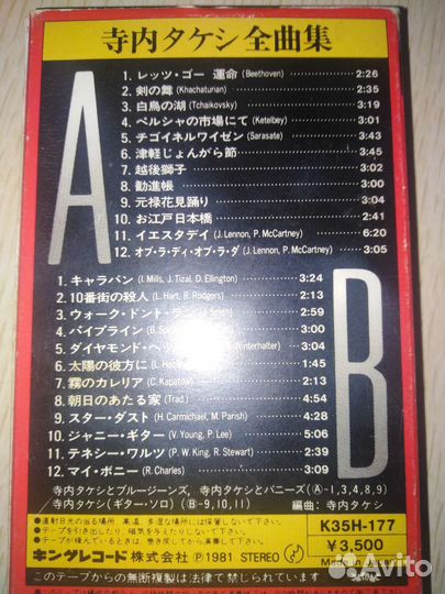 Японская аудиокассета.с фирменой записью.81г