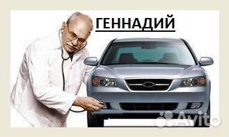 Профессиональная автодиагностика