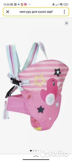 Переноска Zapf Creation Baby born Кенгуру