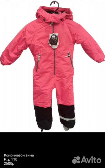 Детский комбинезон