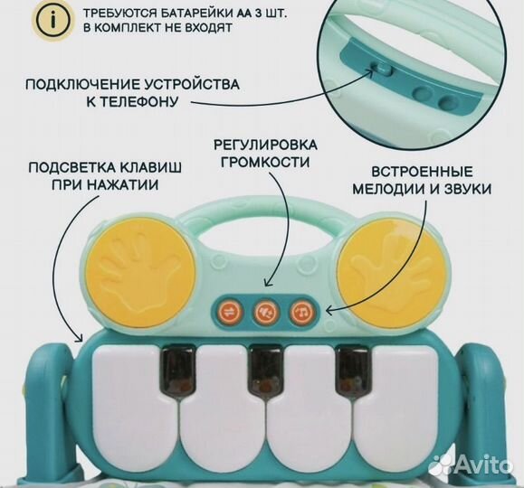 Развивающий коврик с пианино новый