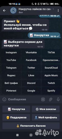 Раскрутка аккаунтов в любых соц. сетях