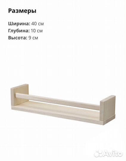 Полка для специй IKEA