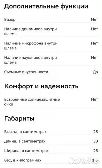 Новый шлем для мотоцикла