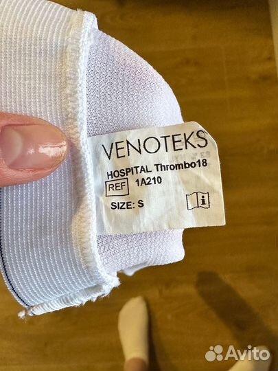 Компрессионные чулки 1 класса для операции