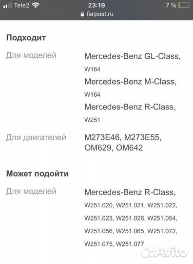 Тормозные колодки Mercedes ML,GL