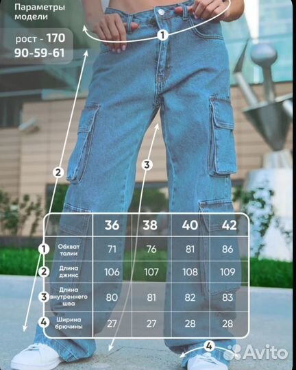 Джинсы новые р. 48