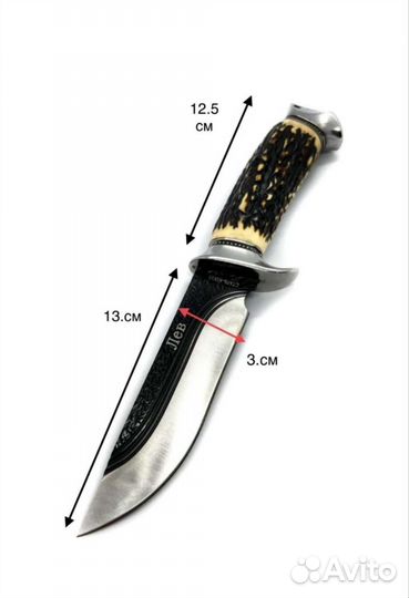 Нож Лев + ножны. Сталь 65Х13. Отличное качество
