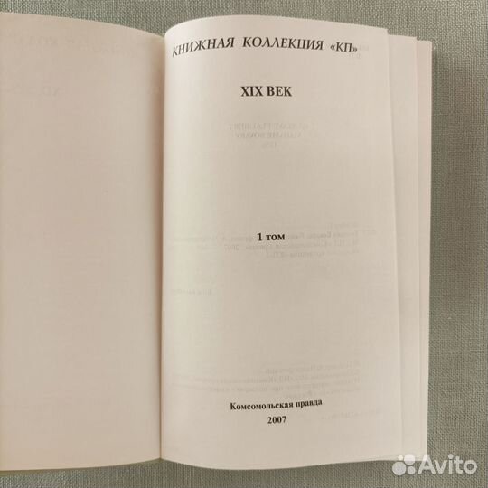 Книга Госпожа Бовари Гюстав Флобер