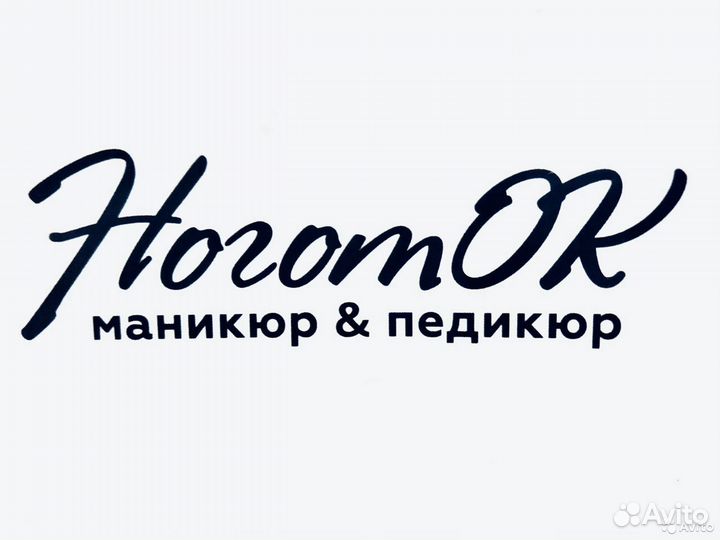 Администратор студии маникюра ноготок