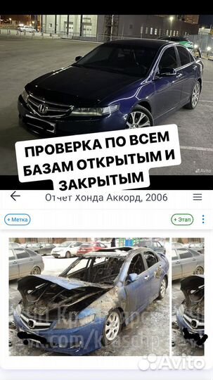 Услуги автоподбора