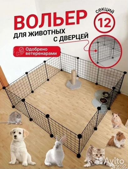 Новый вольер клетка для собак и кошек