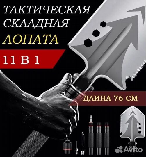 Лопата туристическая, тактическая 11 в 1