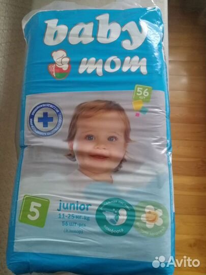 Подгузники для детей