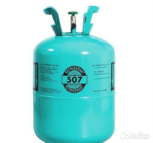 Фреон 134a, 507a, 404a