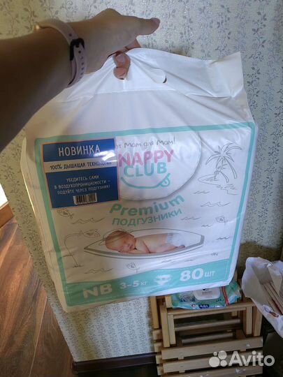 Подгузники 3-5 кг, 80 шт