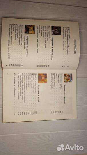 Искусство и ты. Комплект из 2 книг