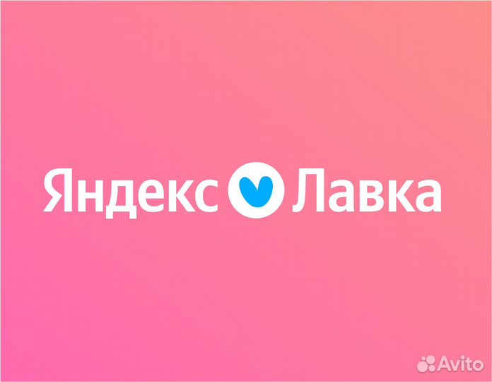 Заведующий даркстором Яндекс Лавка
