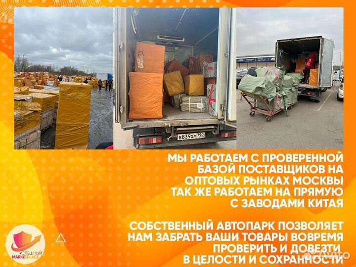 Дропшипинг на маркетплейсах