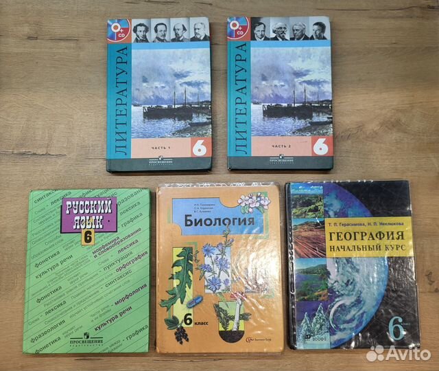 Учебники 3, 5, 6, 8, 9 класс