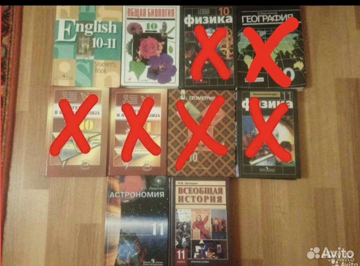 Учебники 10-11 класс
