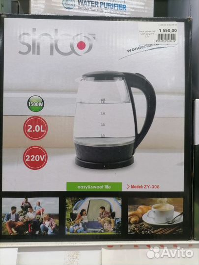 Электрический чайник 2л