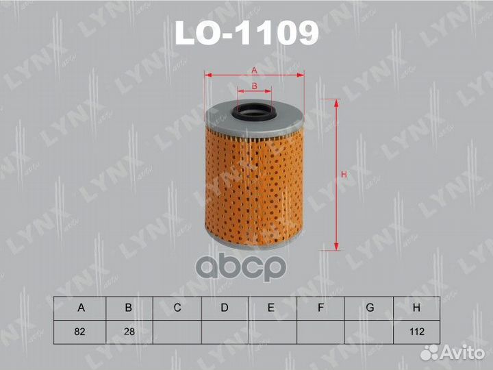 Фильтр масляный LO-1109 lynxauto