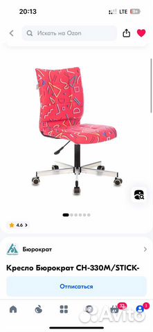 Продаю компьютерные стулья
